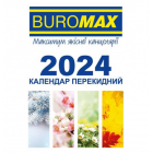  2024   88133, BUROMAX
