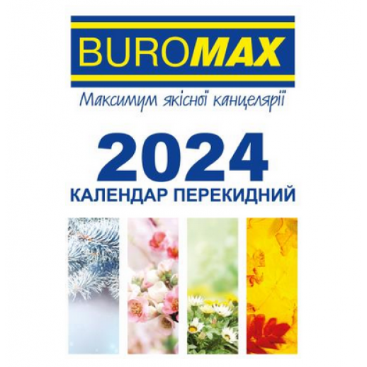  2024   88133, BUROMAX